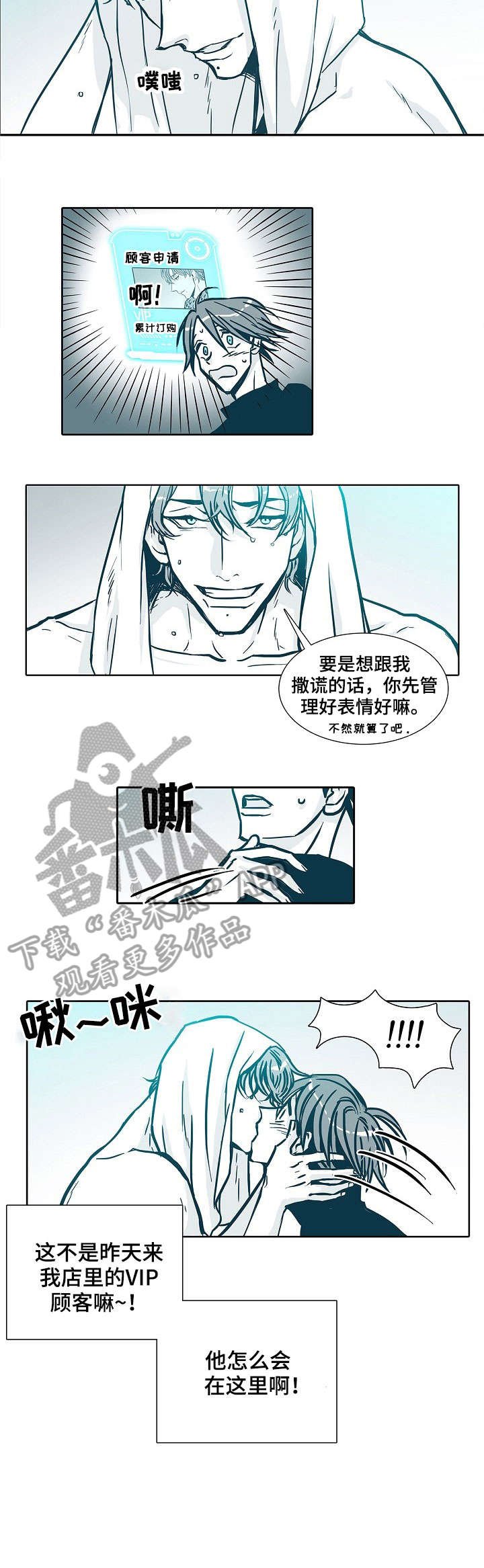 第12章：晕倒