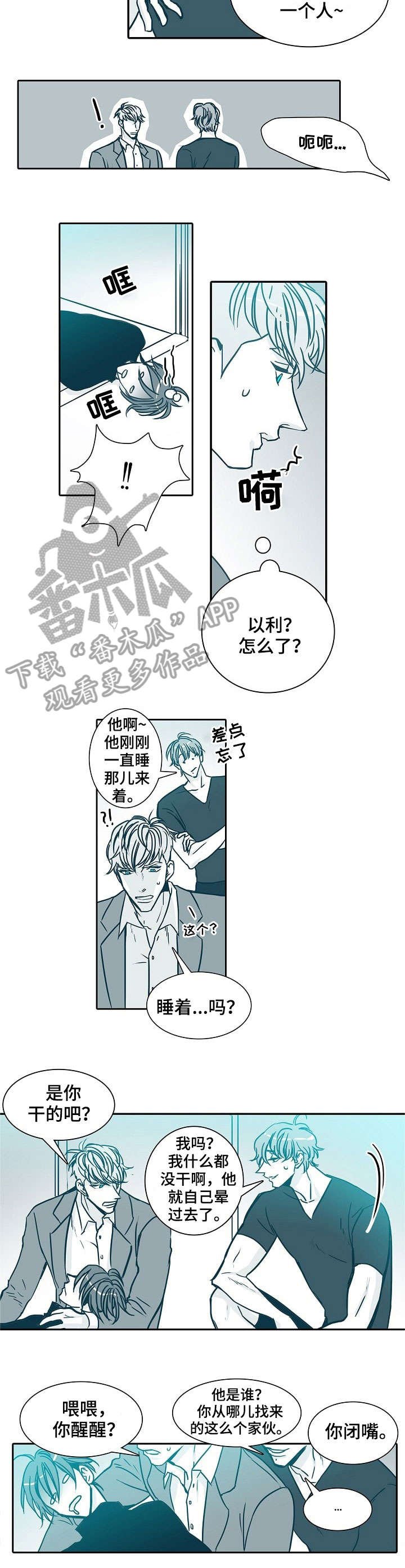 第12章：晕倒