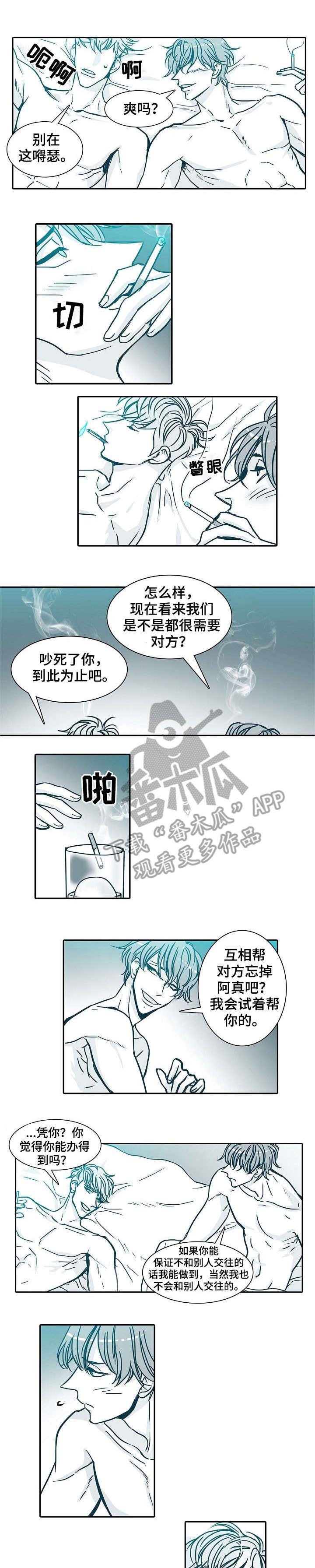 第15章：小心