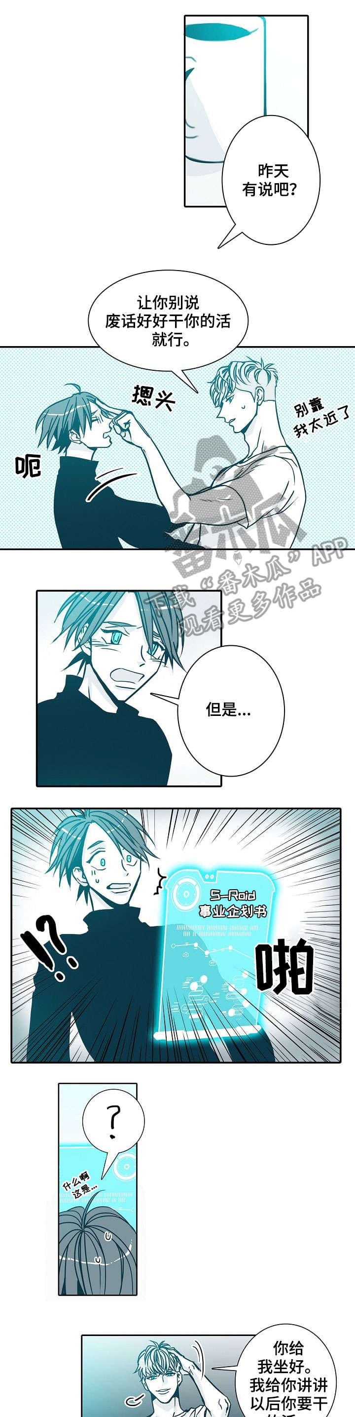 第16章：来客