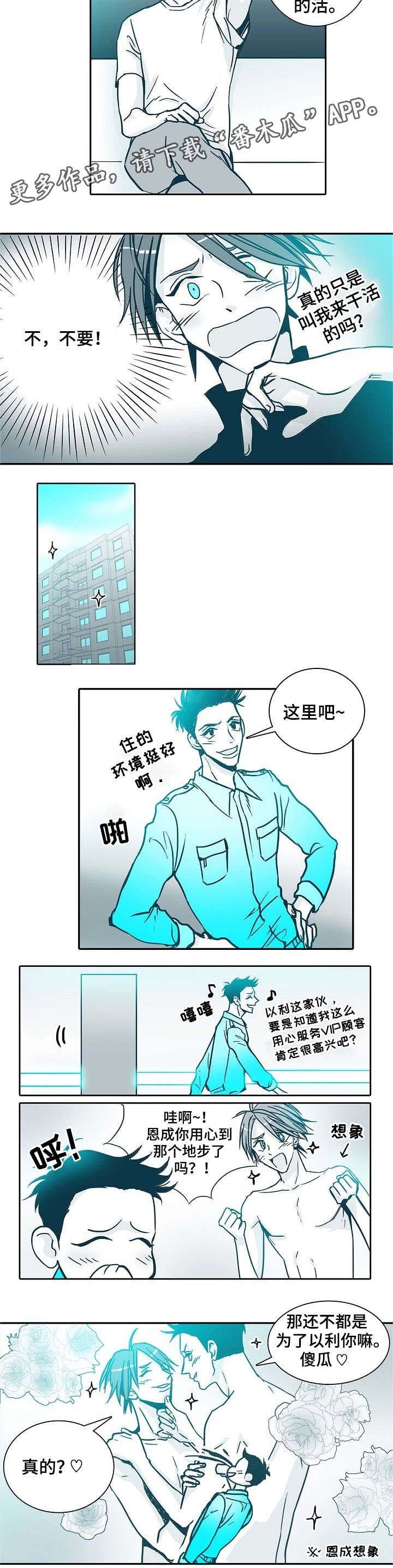 第16章：来客