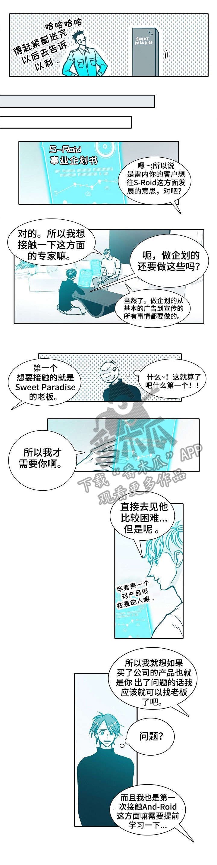 第16章：来客
