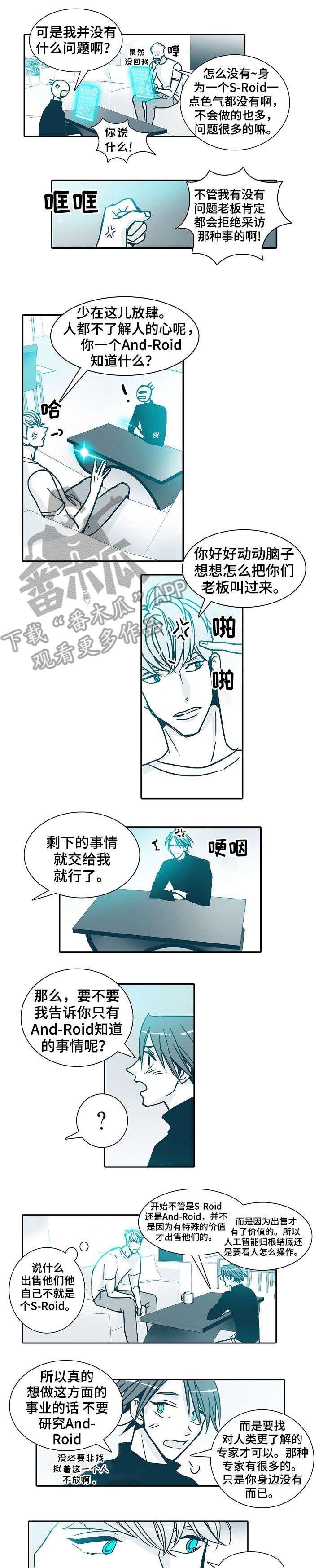第16章：来客