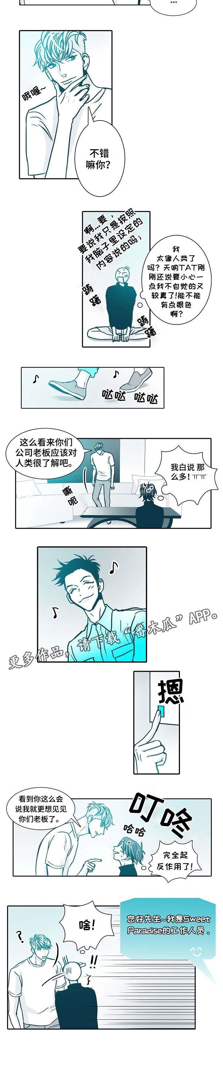 第16章：来客