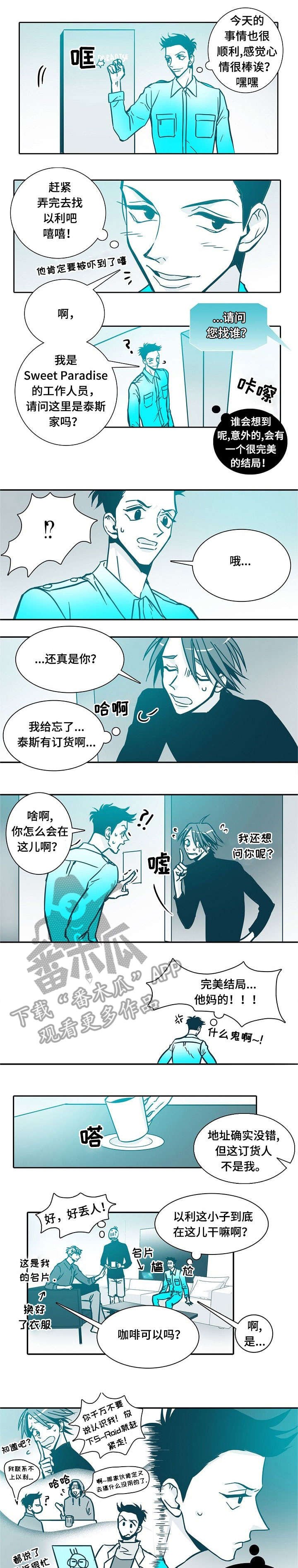 第17章：紧张