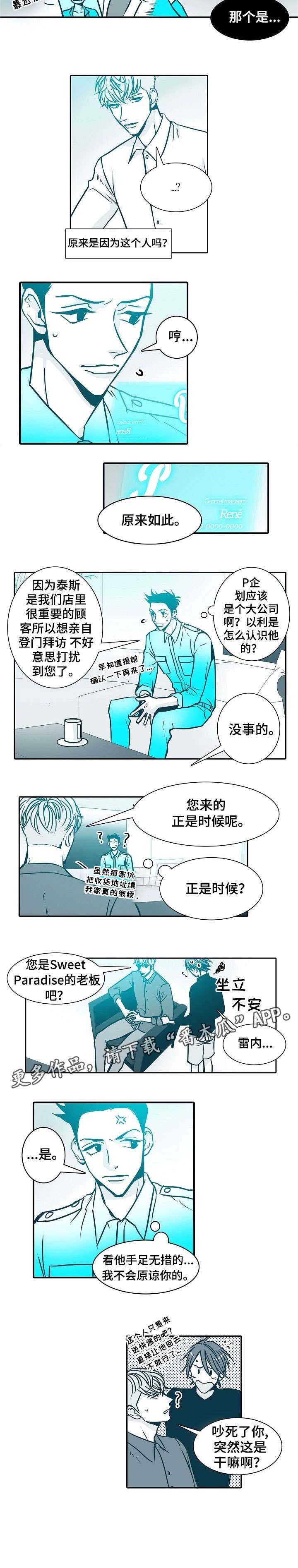 第17章：紧张