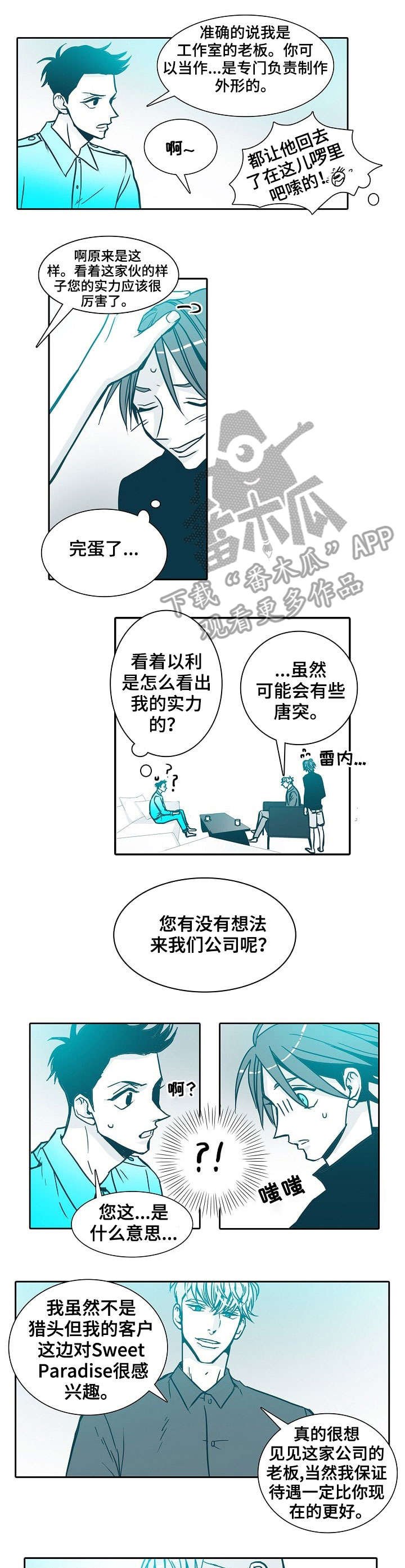 第17章：紧张