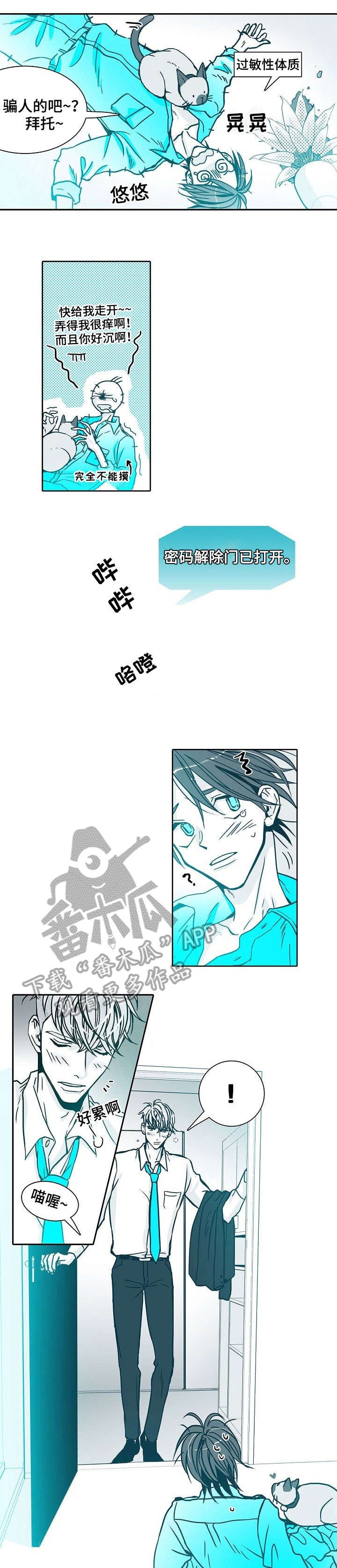 第2章：买对了