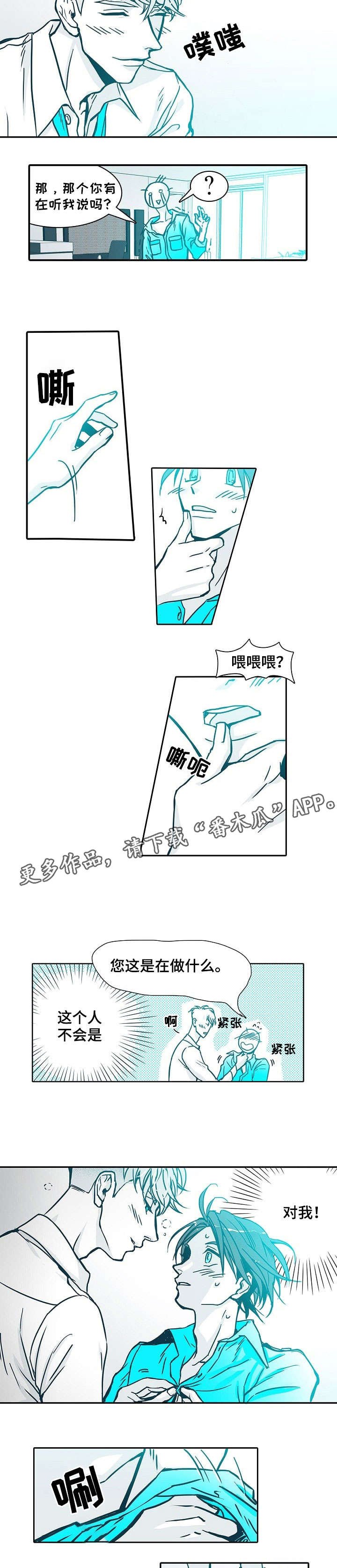 第2章：买对了