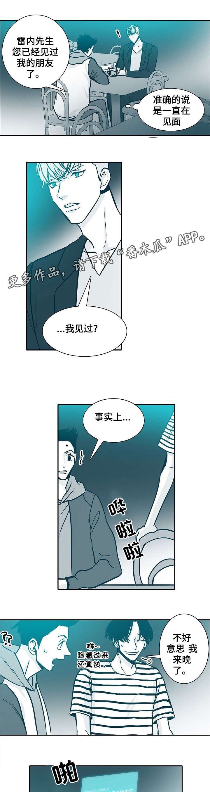 第20章：见面