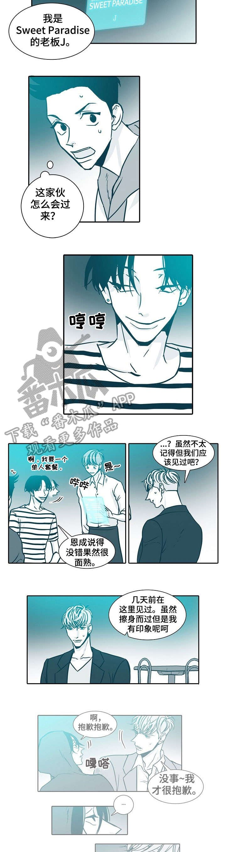 第20章：见面