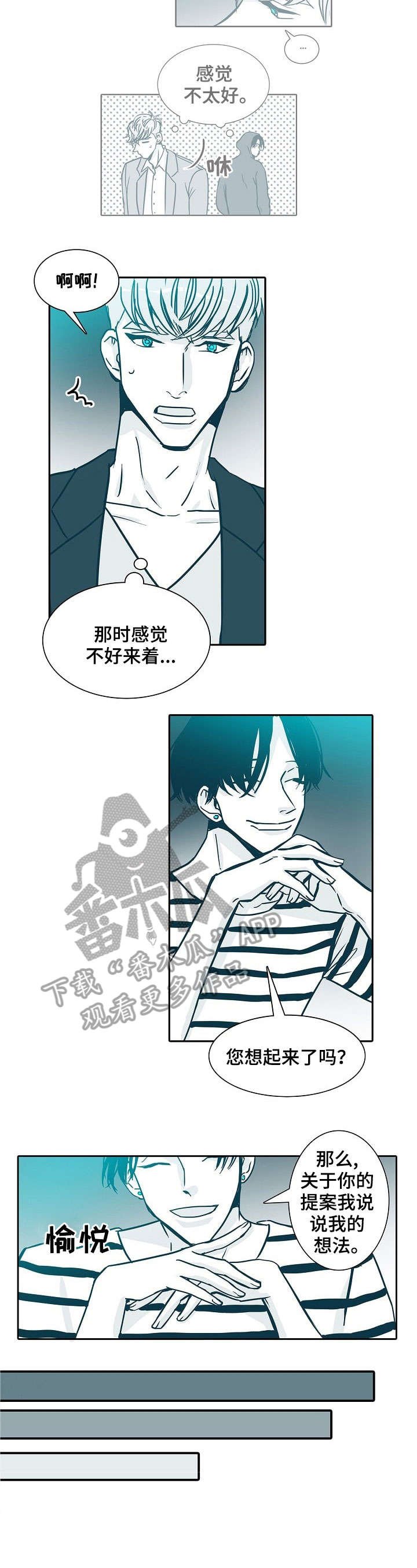 第20章：见面