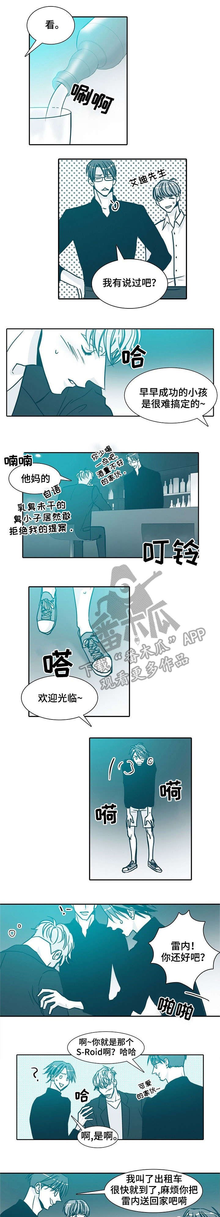 第20章：见面