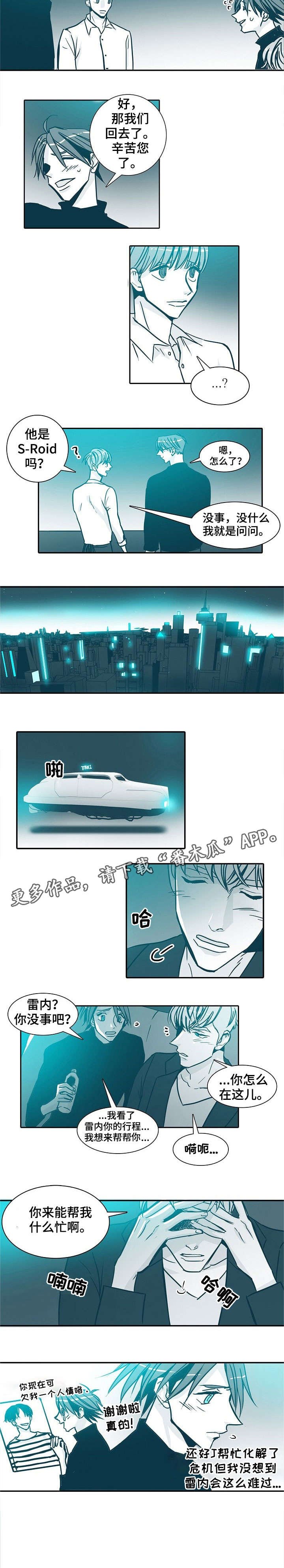 第20章：见面