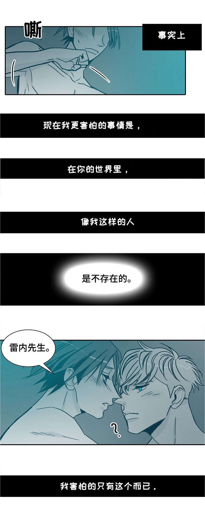 第21章：醉意