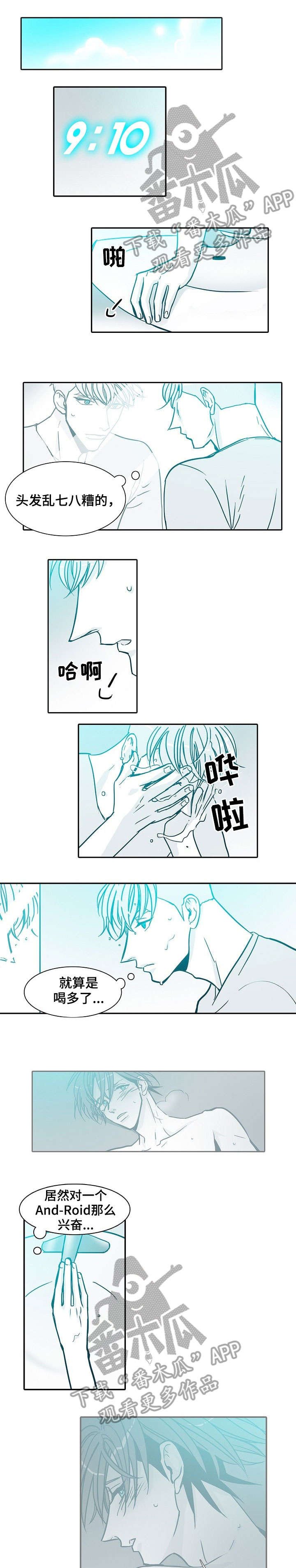 第22章：约会