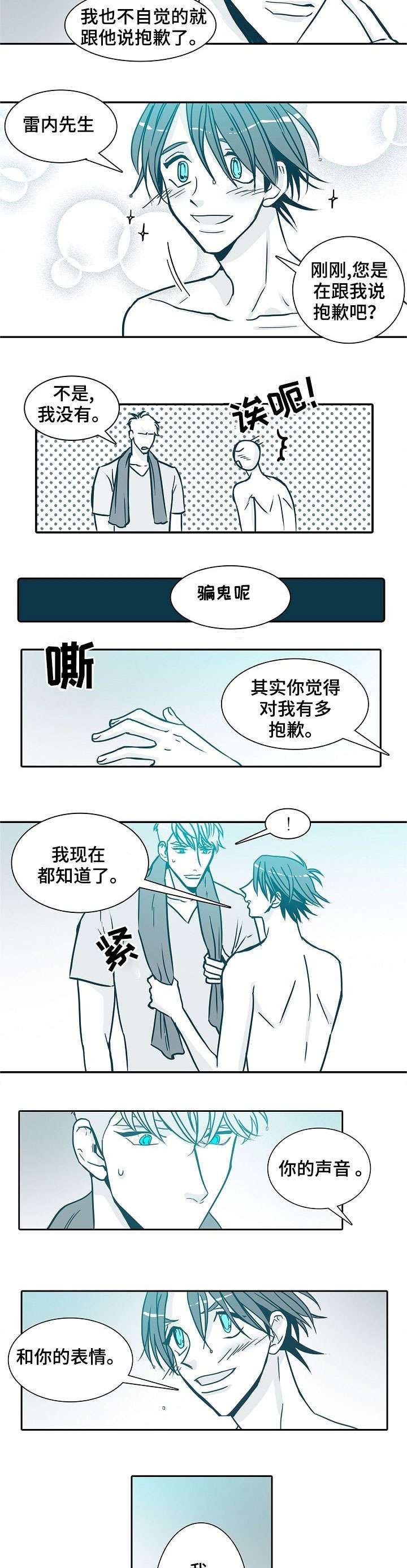 第22章：约会