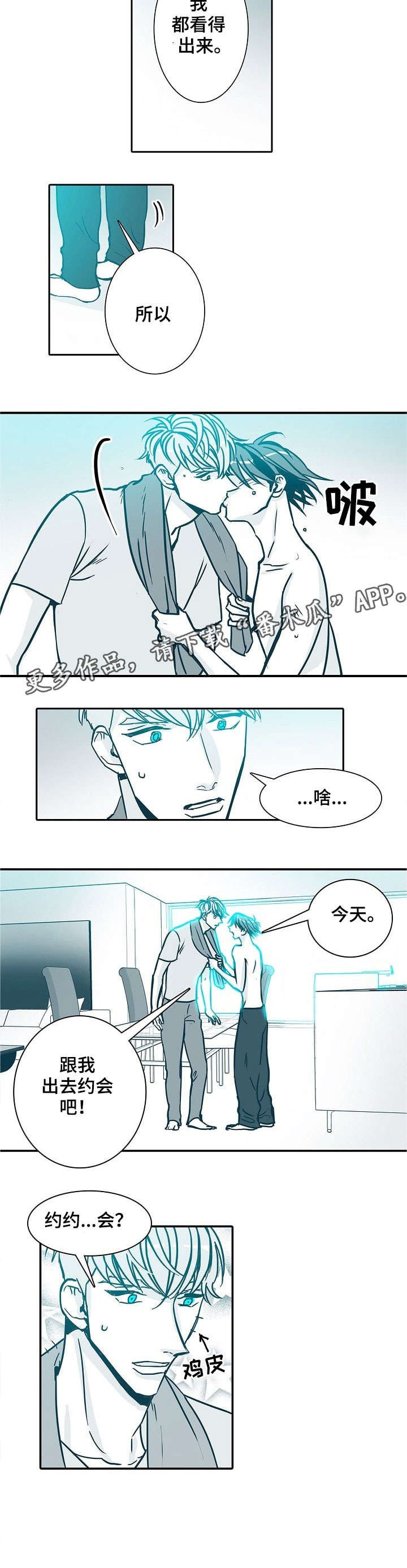 第22章：约会