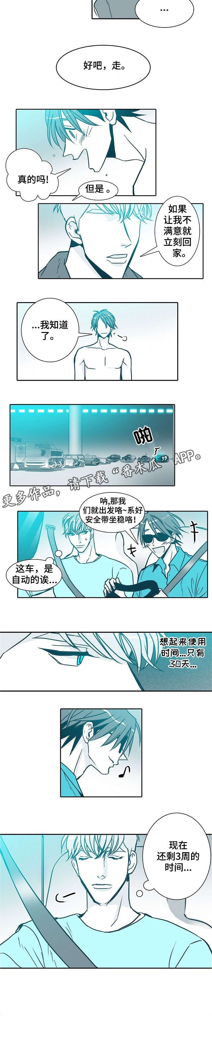 第23章：一天