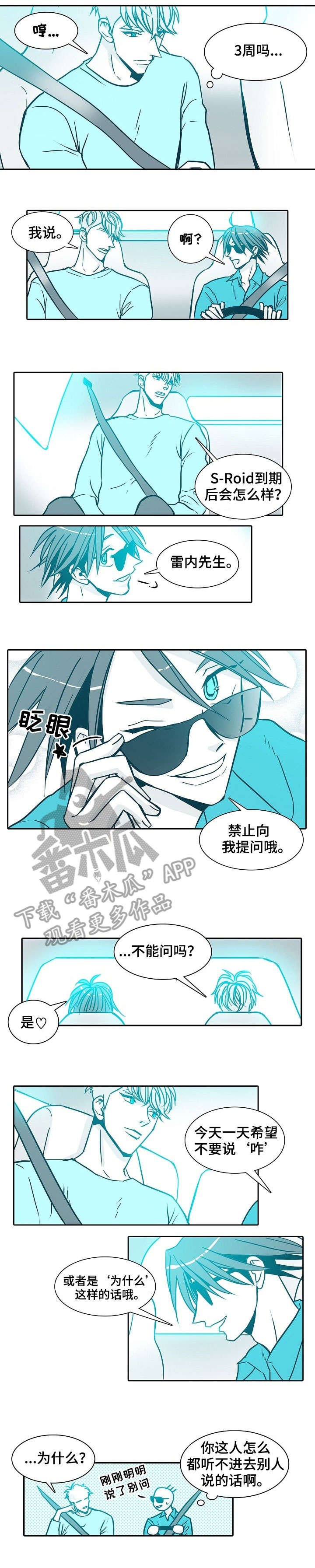 第23章：一天