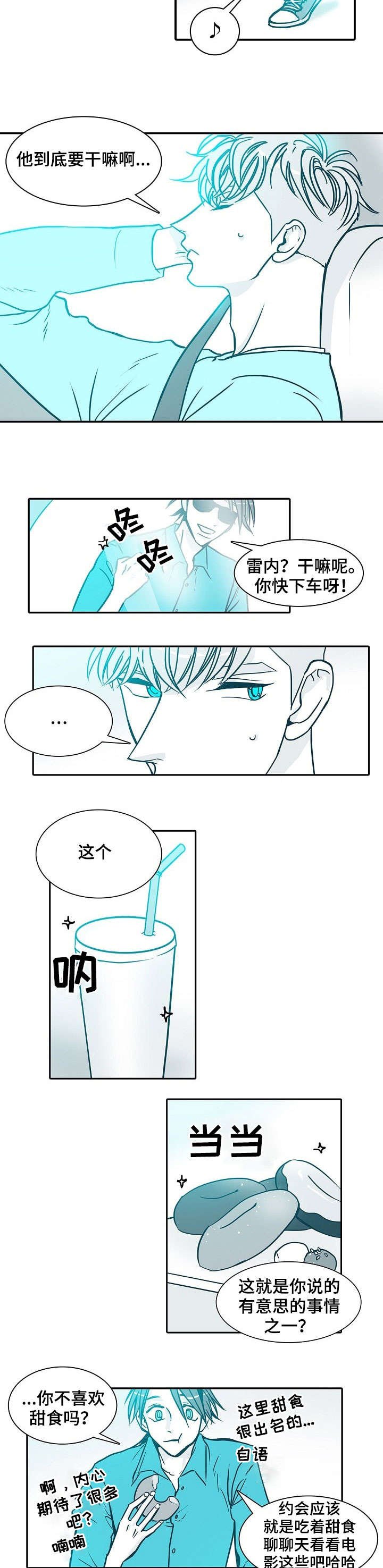 第24章：理由