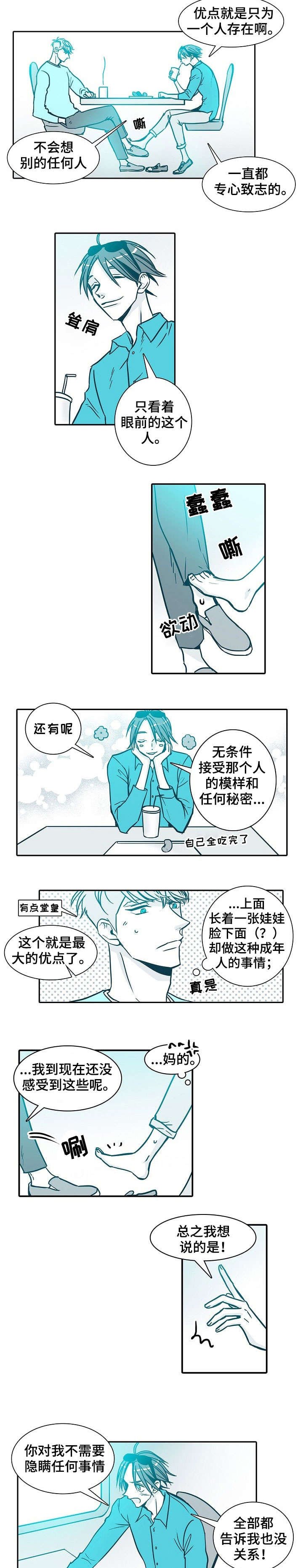 第24章：理由