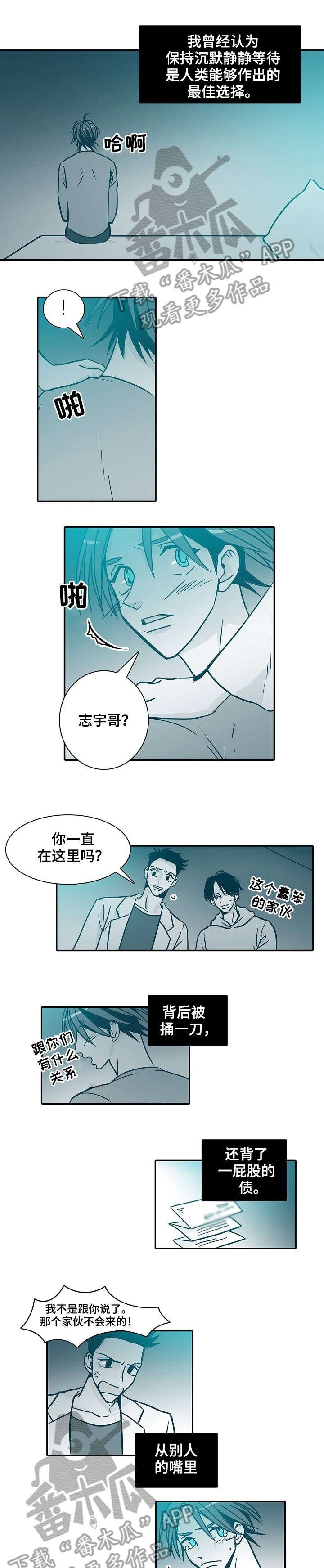 第25章：无法停止