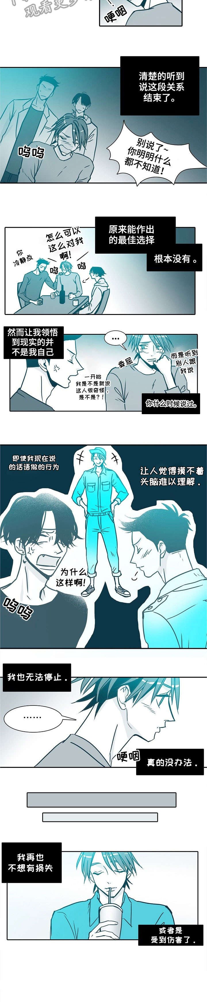 第25章：无法停止