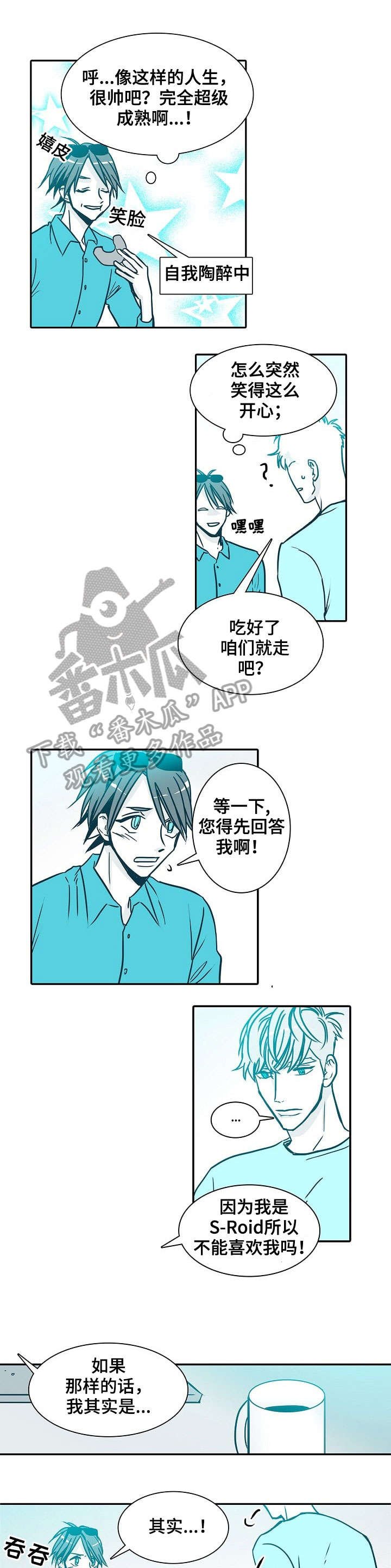 第25章：无法停止