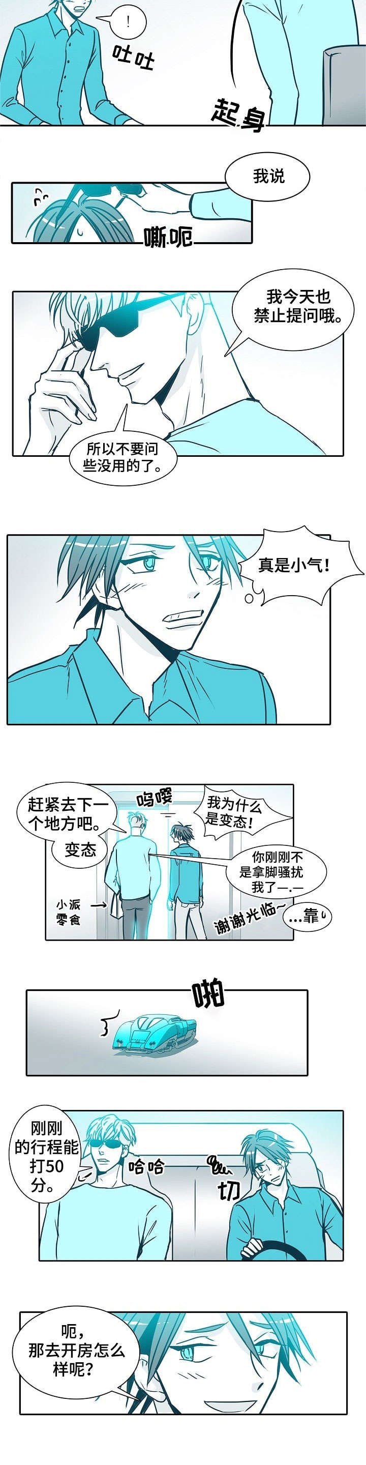 第25章：无法停止