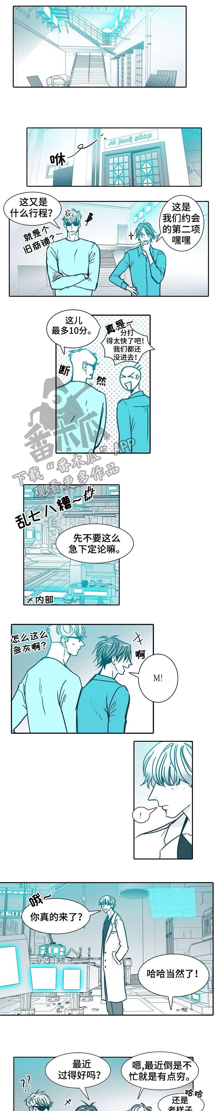 第25章：无法停止