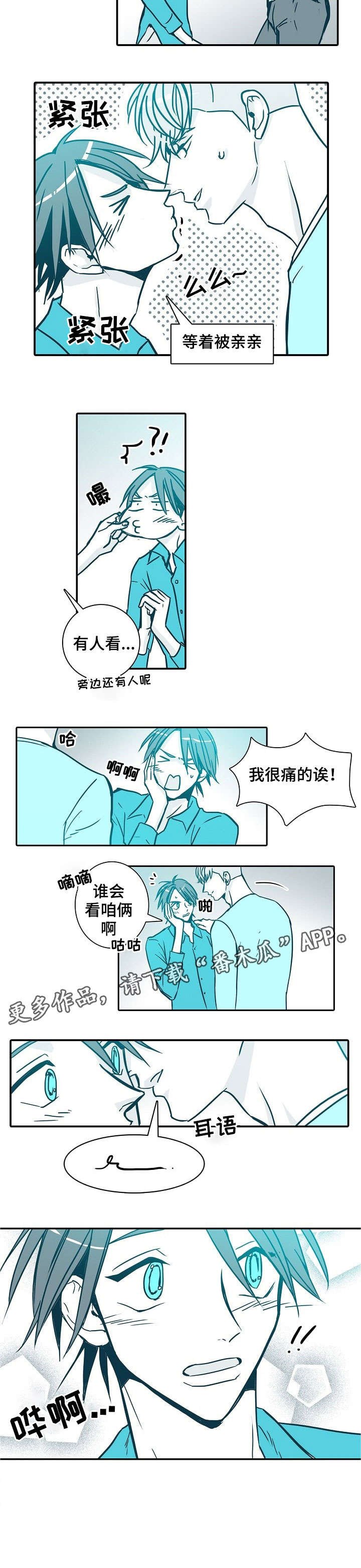 第26章：肉麻