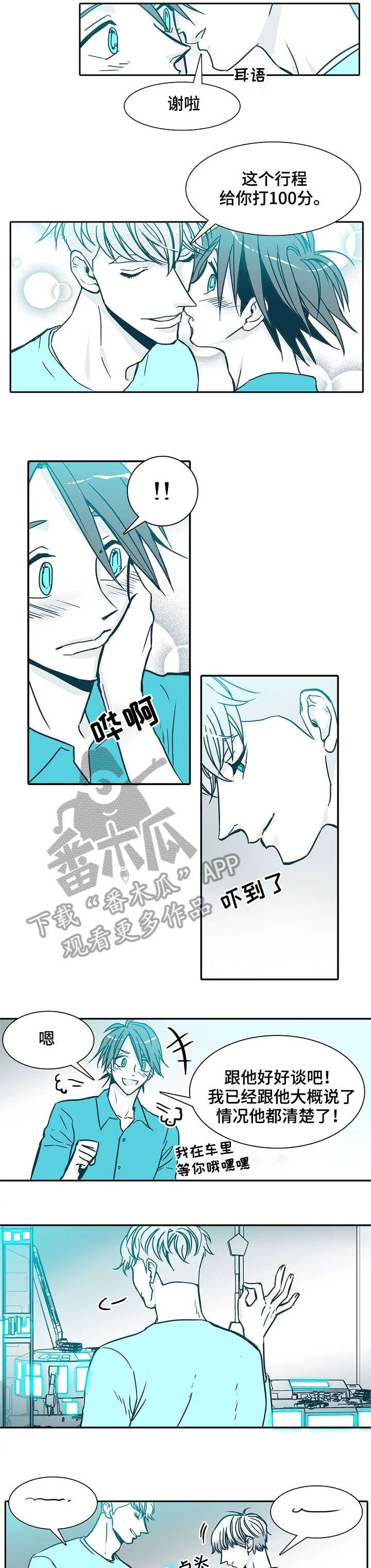 第26章：肉麻