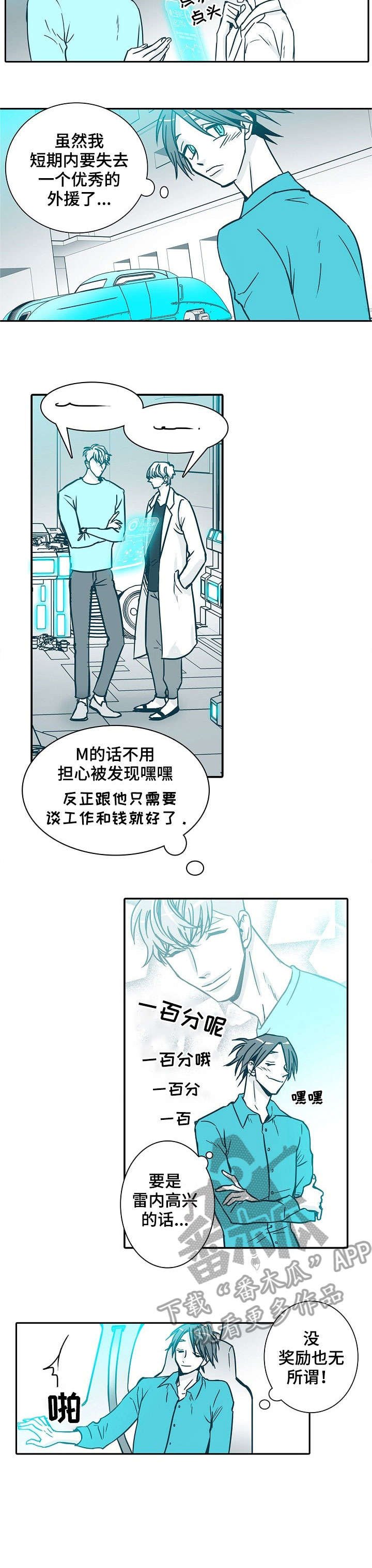 第26章：肉麻