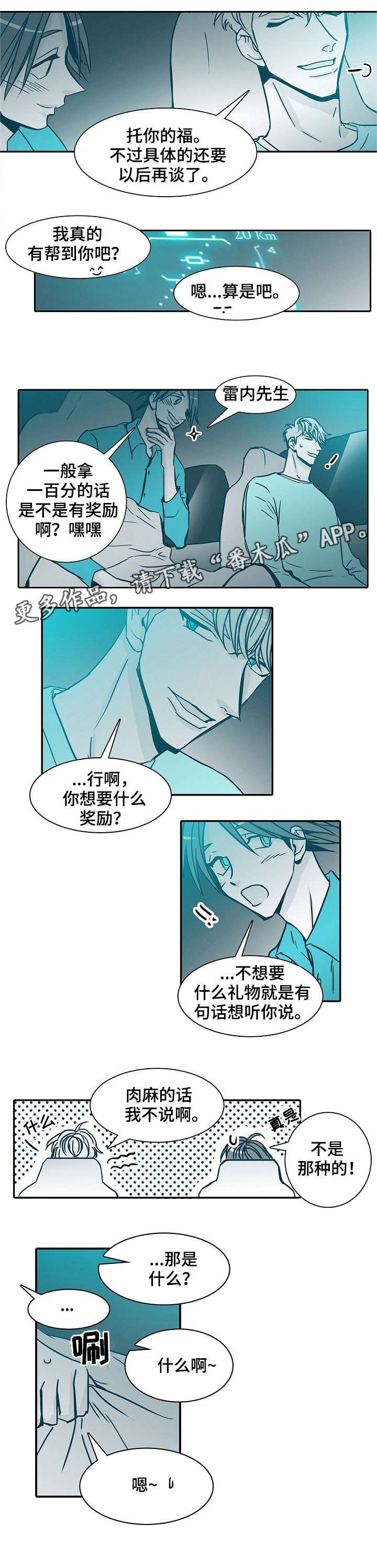 第26章：肉麻