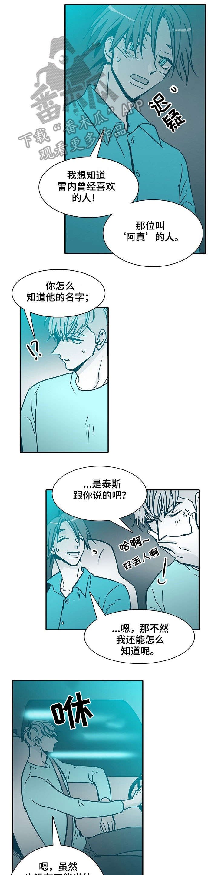 第27章：吵死了