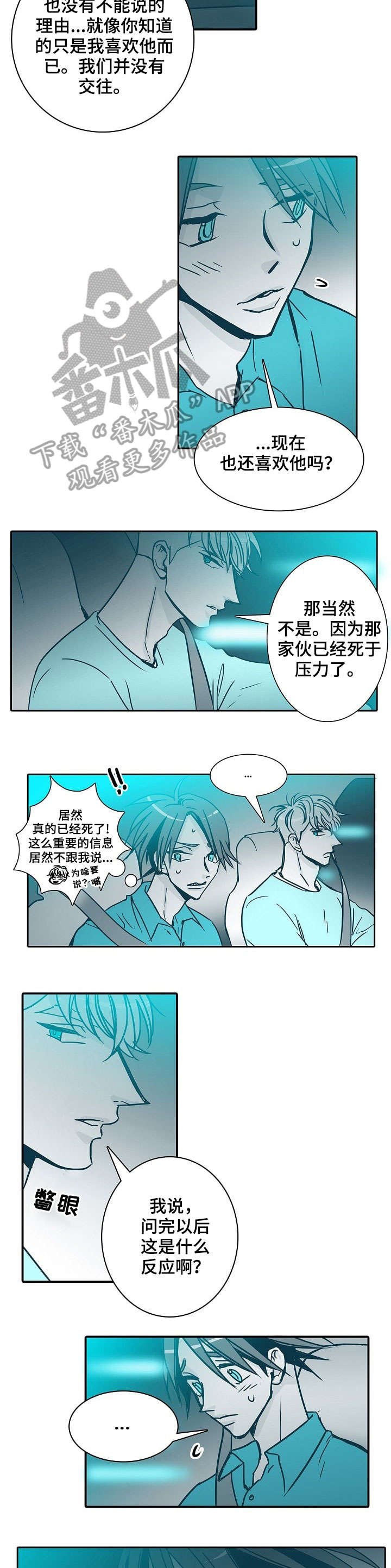 第27章：吵死了