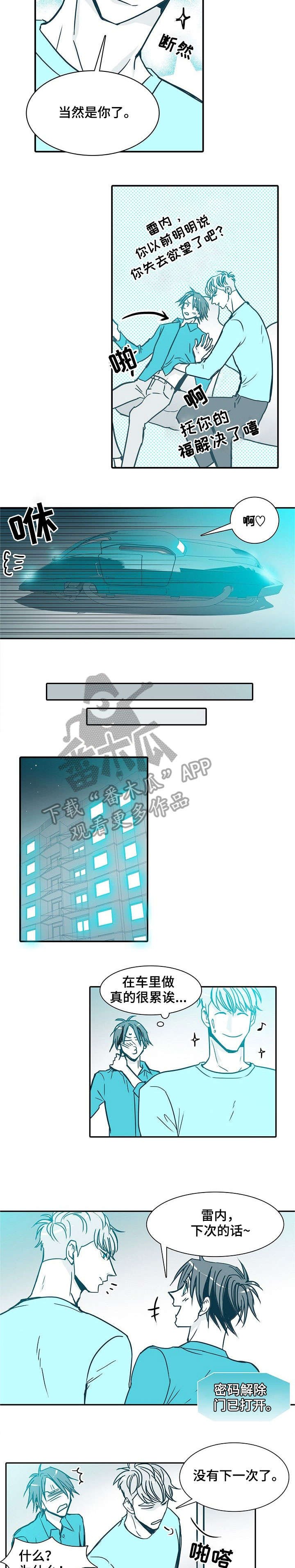 第27章：吵死了