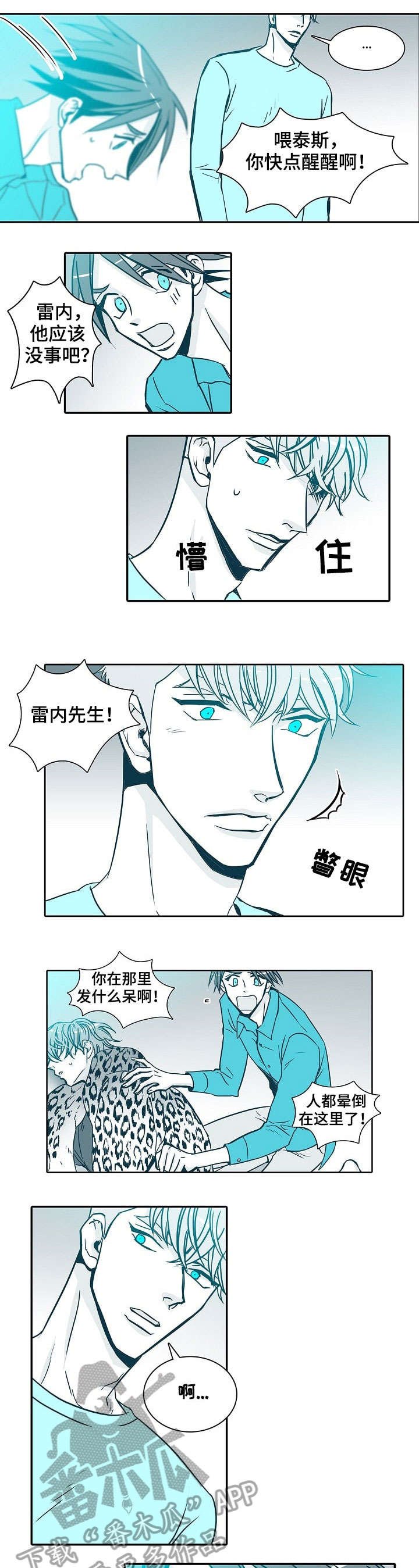 第28章：清醒一点