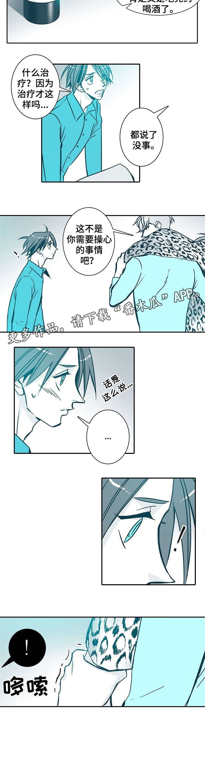 第28章：清醒一点