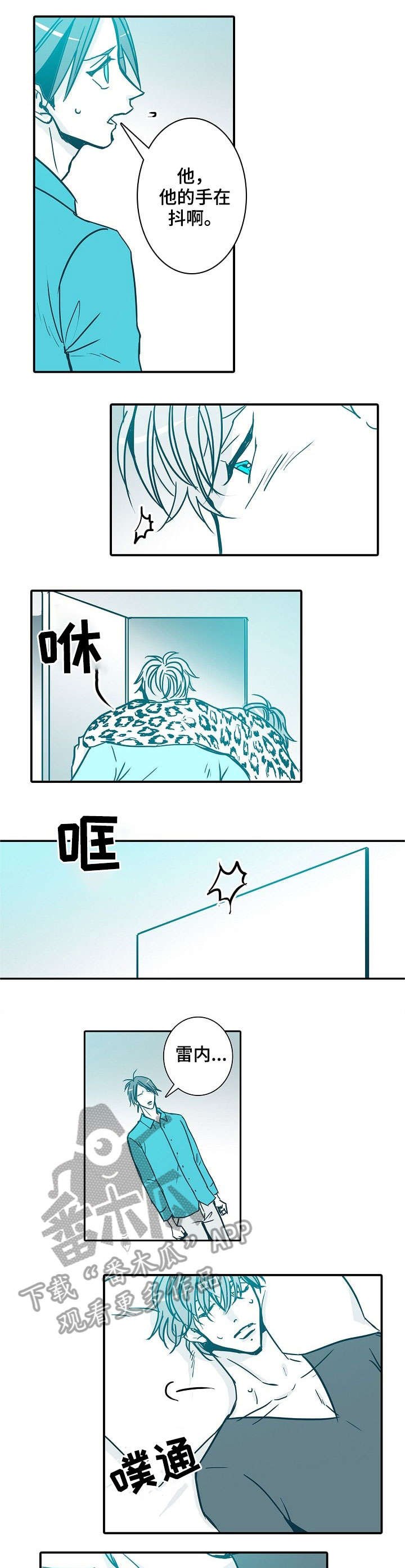 第28章：清醒一点