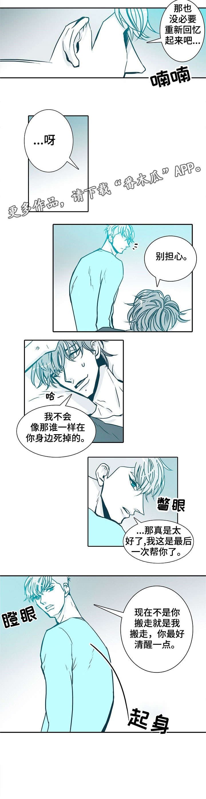 第28章：清醒一点