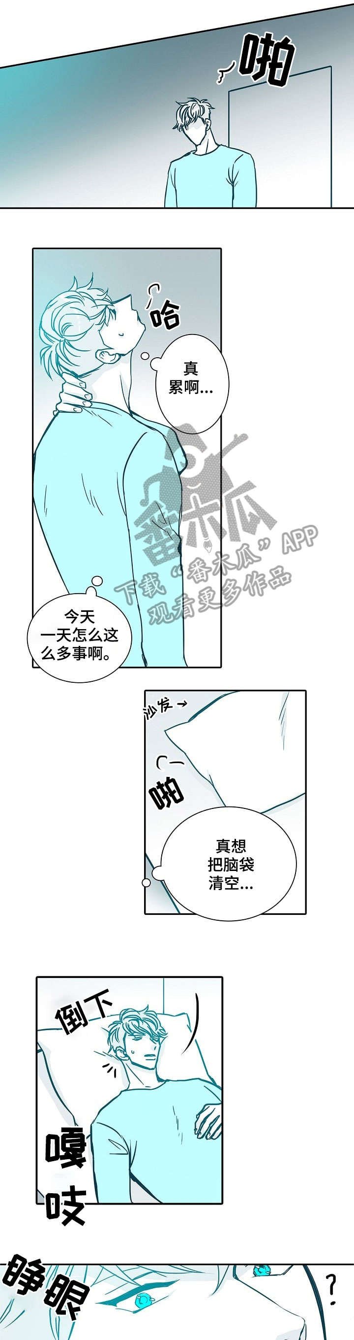 第29章：安心