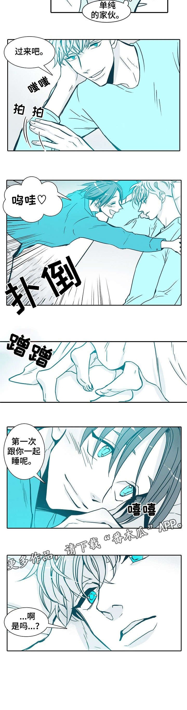 第29章：安心