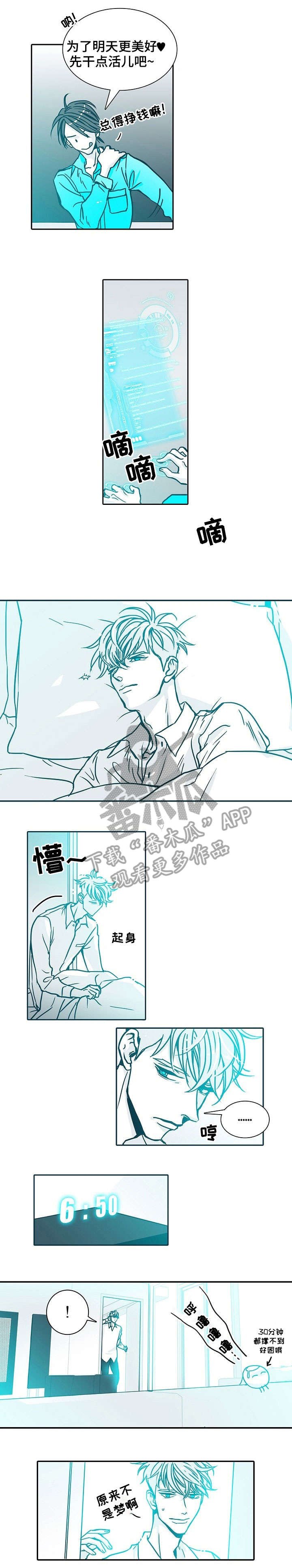 第3章：不像话