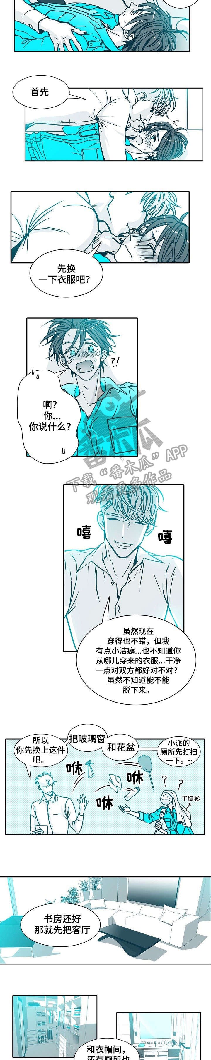 第3章：不像话