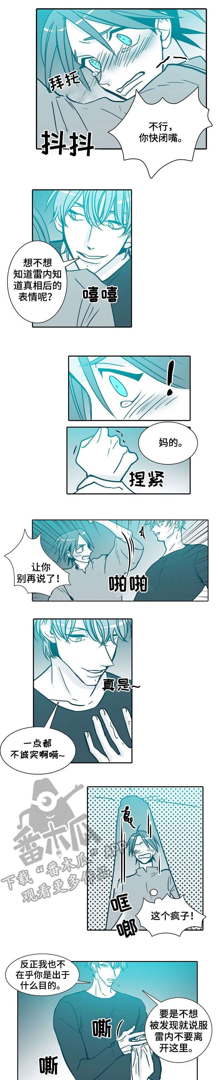 第33章：属于我的