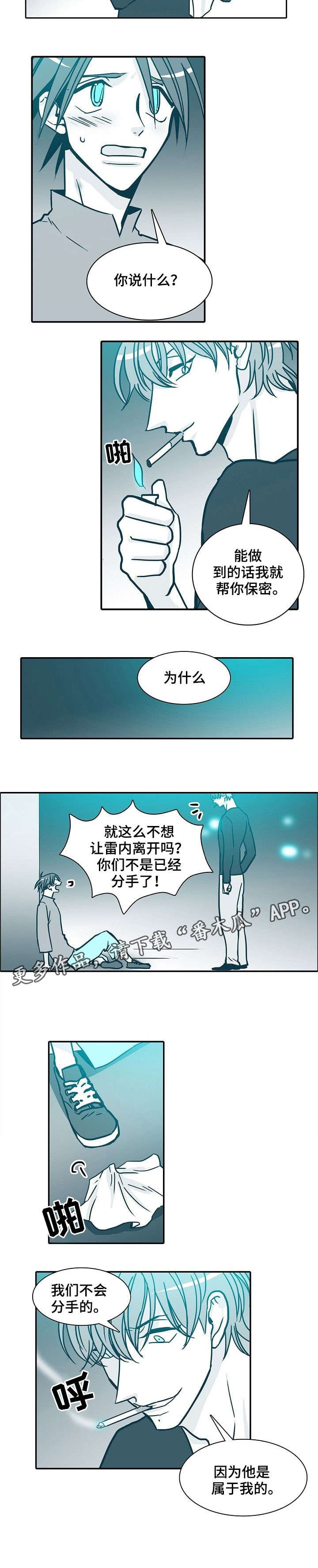 第33章：属于我的