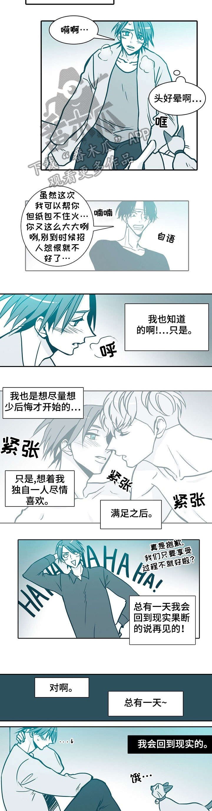 第34章：说再见