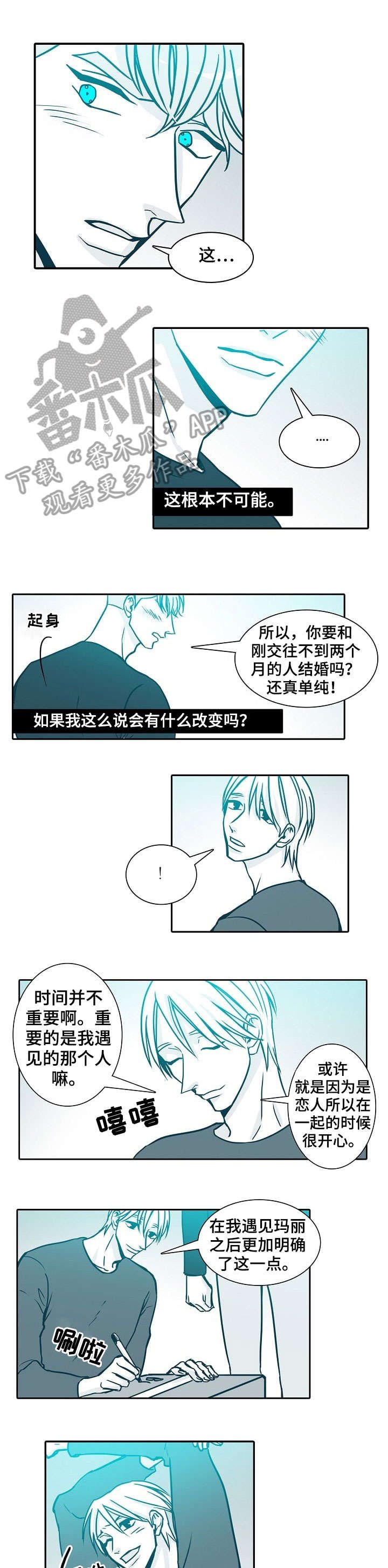 第36章：真心